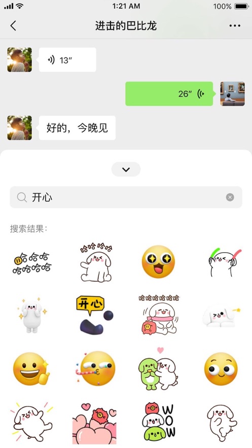 微信图1