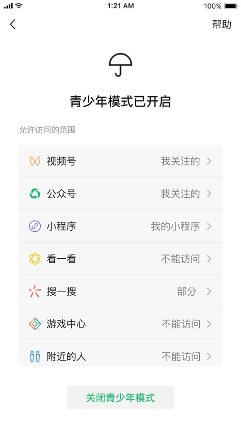 微信图3