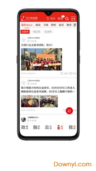 今日张家港最新版图2