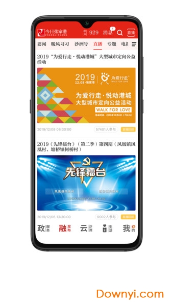 今日张家港最新版图1