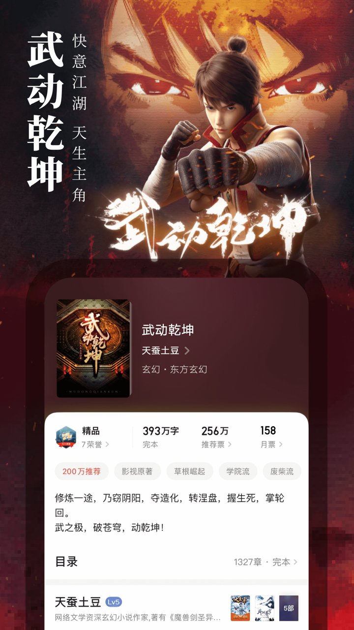 起点中文网永久vip(起点读书)图1