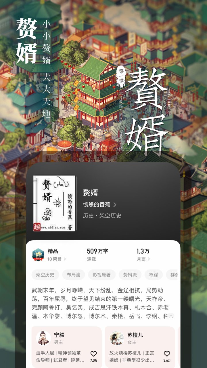 起点中文网永久vip(起点读书)图2