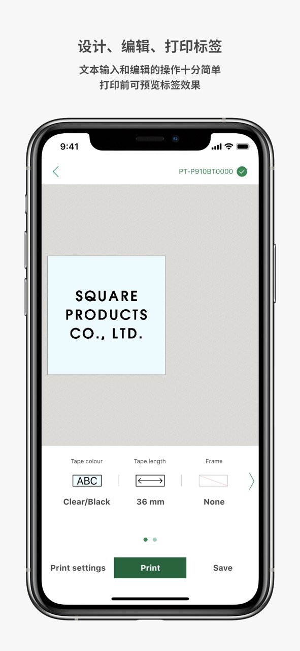 design&print 2官方版(兄弟标签打印机)图2