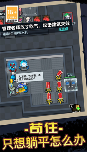 躺平摆烂内置mod菜单图1