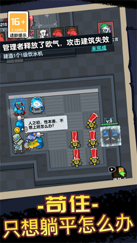 躺平摆烂内置mod菜单图3