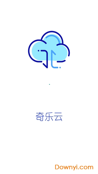 奇乐云手机版图1