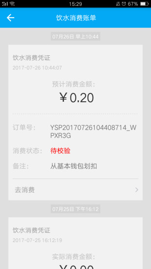 乐校通最新版图1