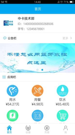 乐校通最新版图3