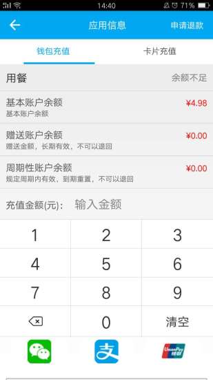 乐校通最新版图2
