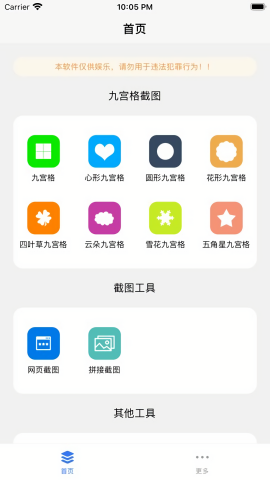 易截图2图2