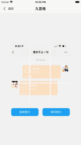 易截图2图3