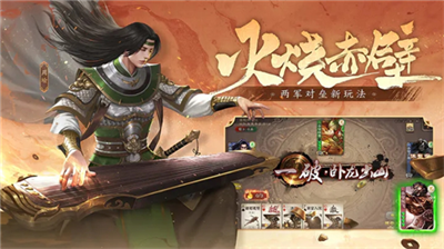 三国杀移动版破解版图2