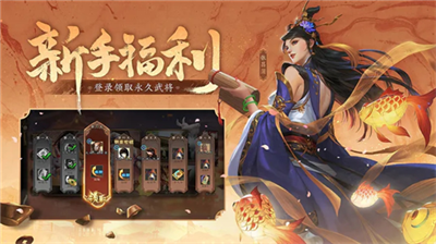 三国杀移动版破解版图4