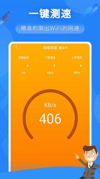 WiFi万能无限上网客户端图1