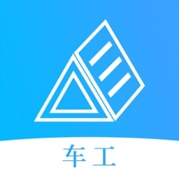 车工计算最新版本