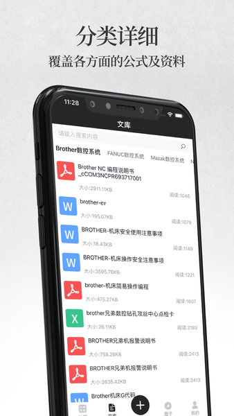 车工计算最新版本图2