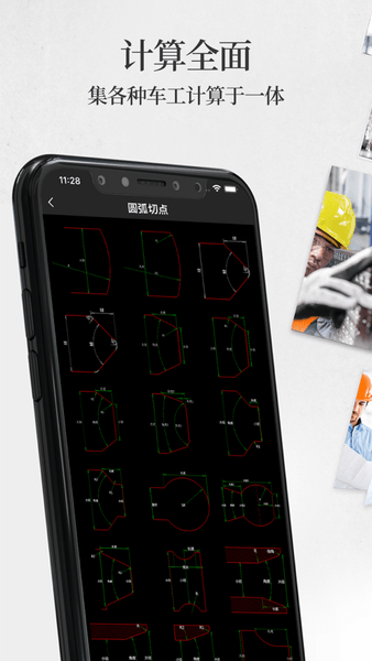 车工计算最新版本图3