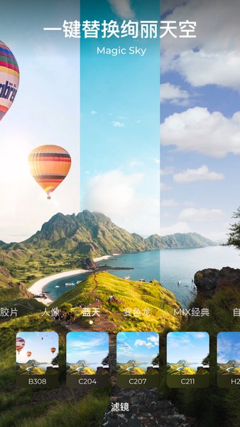 mix滤镜大师中文版图1