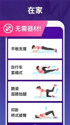 健康减肥图1