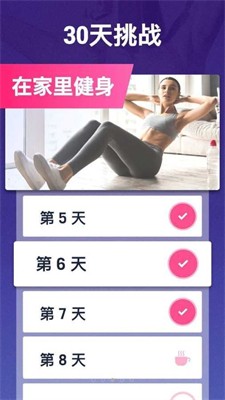 健康减肥图2