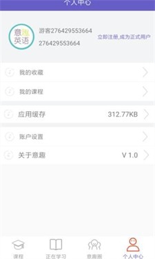 意趣英语图2