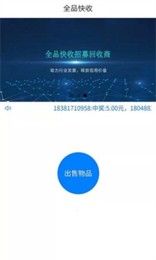 全品快收图2