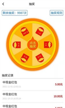 全品快收图3