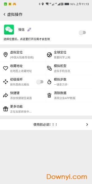 真正幻影分身最新版最新版图1