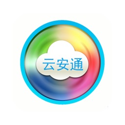 云安通监控软件