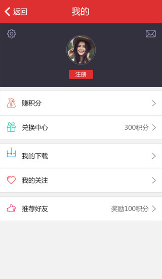 GiWiFi手机助手图1