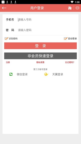 商旅100中国移动图3