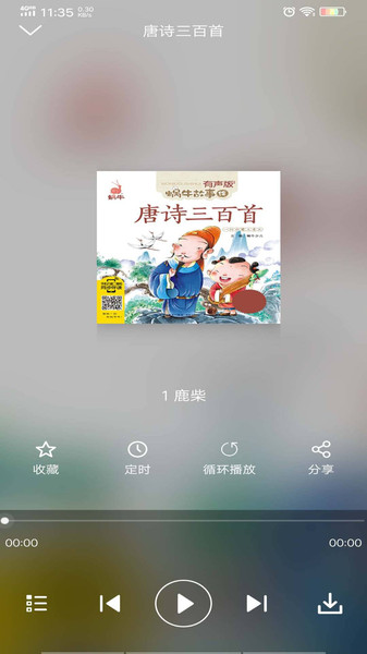 蜗牛壳手机版图3
