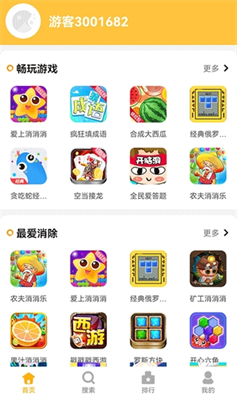 掌上乐园图1