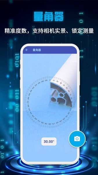 万能测量仪APP图2
