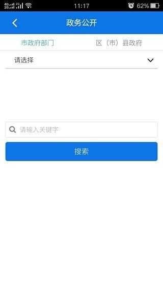 成都12345网上投诉平台图2