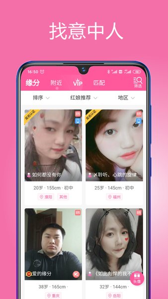 等你网残疾人征婚登录版图3