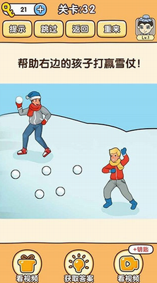 全民烧脑3破解版图1