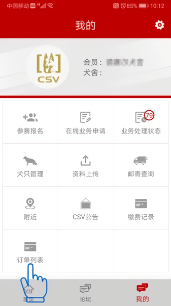 csv德国牧羊犬俱乐部论坛图2