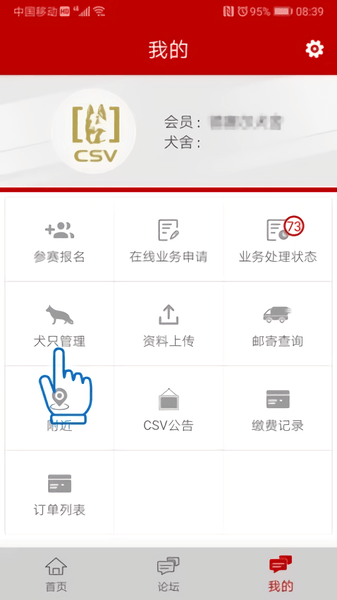csv德国牧羊犬俱乐部论坛图1