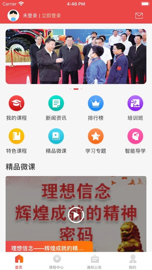 海南干部在线最新版图1