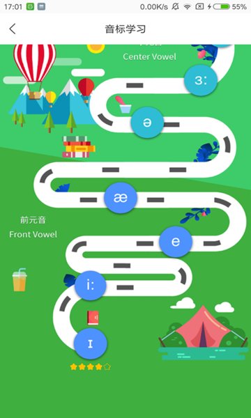 云学谷app图2