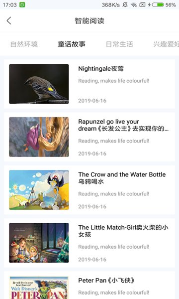 云学谷app图3