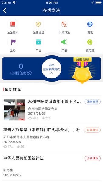 如法网手机版图2