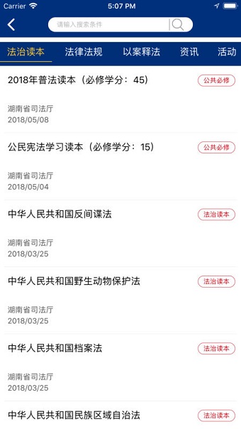 如法网手机版图1
