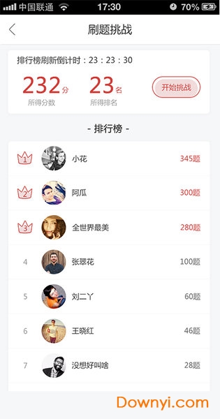 沃米易学手机版图2