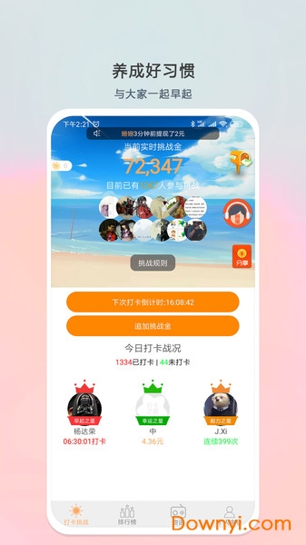 小打卡软件图3