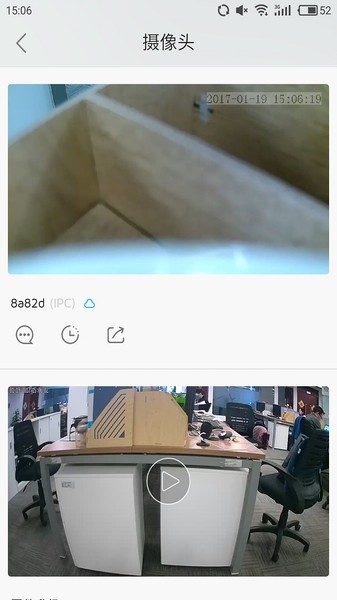 大拿监控app图1