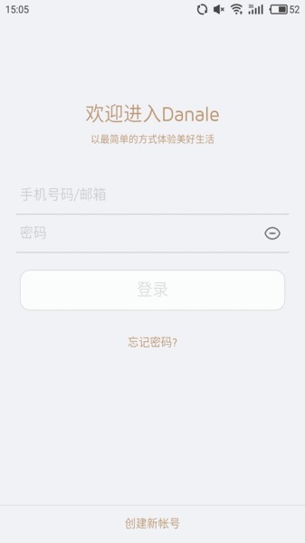 大拿监控app图2