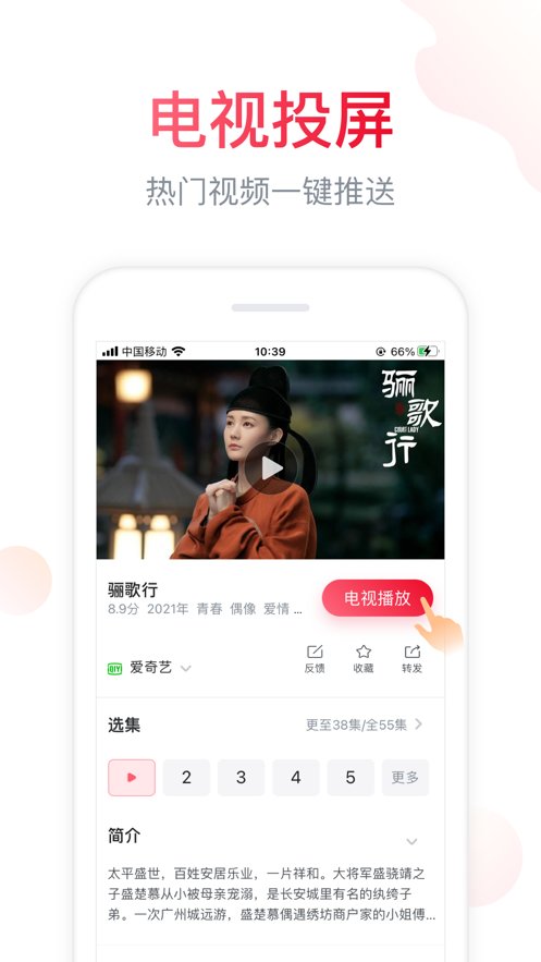 海信聚好看app官方版图3