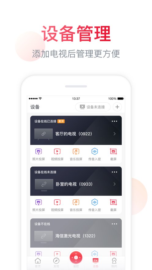 海信聚好看app官方版图2